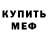 Амфетамин 97% Assel T