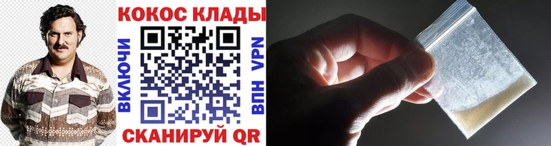 КОКАИН Fish Scale  наркота  Власиха 