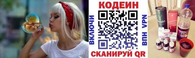 omg ССЫЛКА Власиха Кодеиновый сироп Lean Purple Drank
