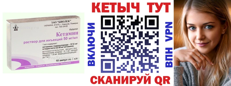 Кетамин ketamine  цена наркотик  omg онион  Власиха 