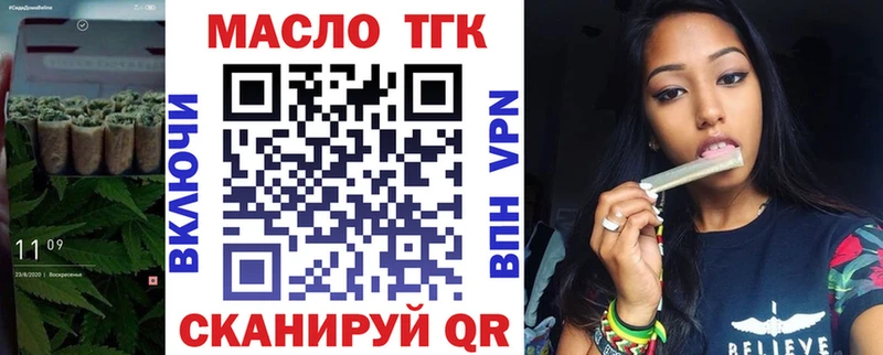 ТГК вейп с тгк  наркошоп  Власиха 